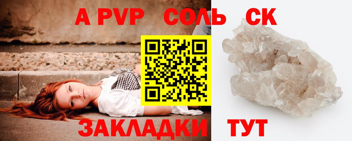 Кирово-Чепецк  Alpha-PVP крисы CK  Alfa_PVP Соль  A PVP  Вход с VPN  APVP СК 
