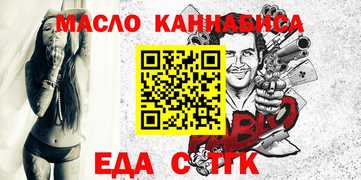 Cannafood конопля  Вход с VPN  Кирово-Чепецк 