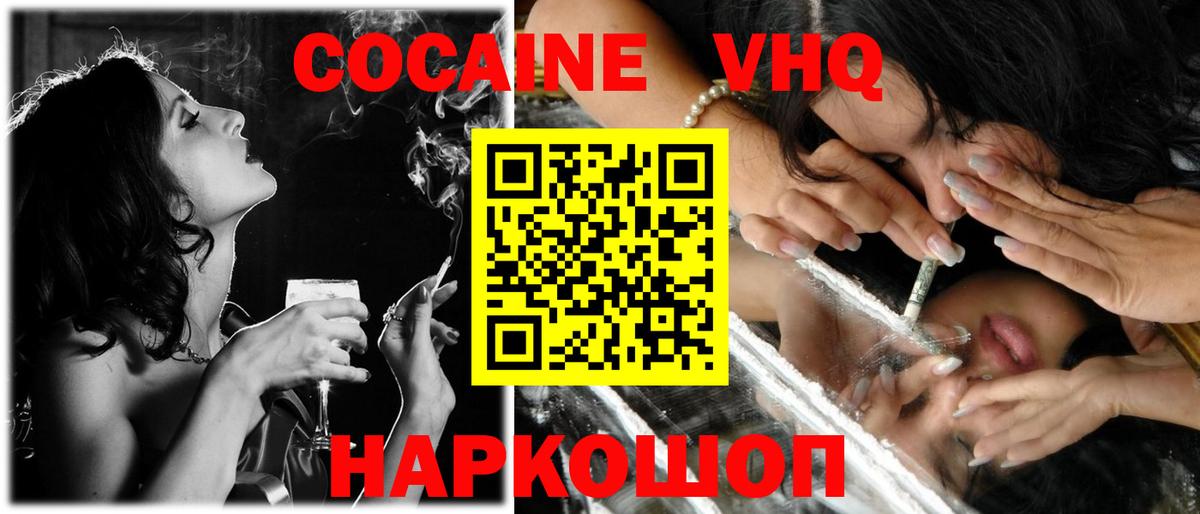 COCAIN 98%  Вход с VPN  Кирово-Чепецк 