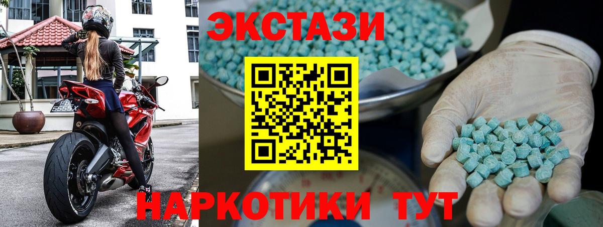 Экстази  Вход с VPN  Кирово-Чепецк  Экстази круглые  ЭКСТАЗИ 280мг 