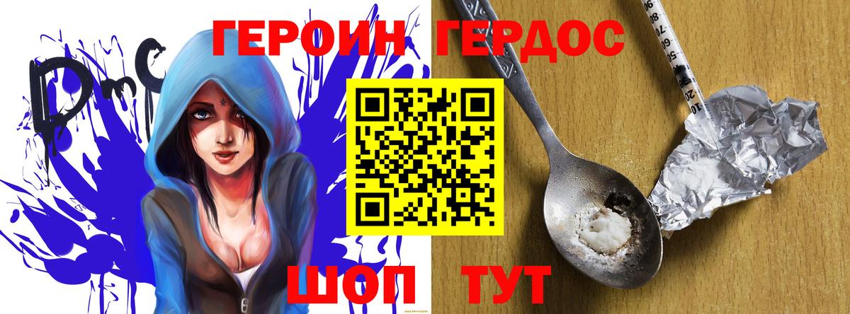 ГЕРОИН белый  Вход с VPN  Кирово-Чепецк 