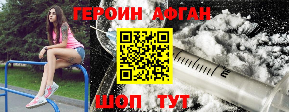 Героин белый Кирово-Чепецк