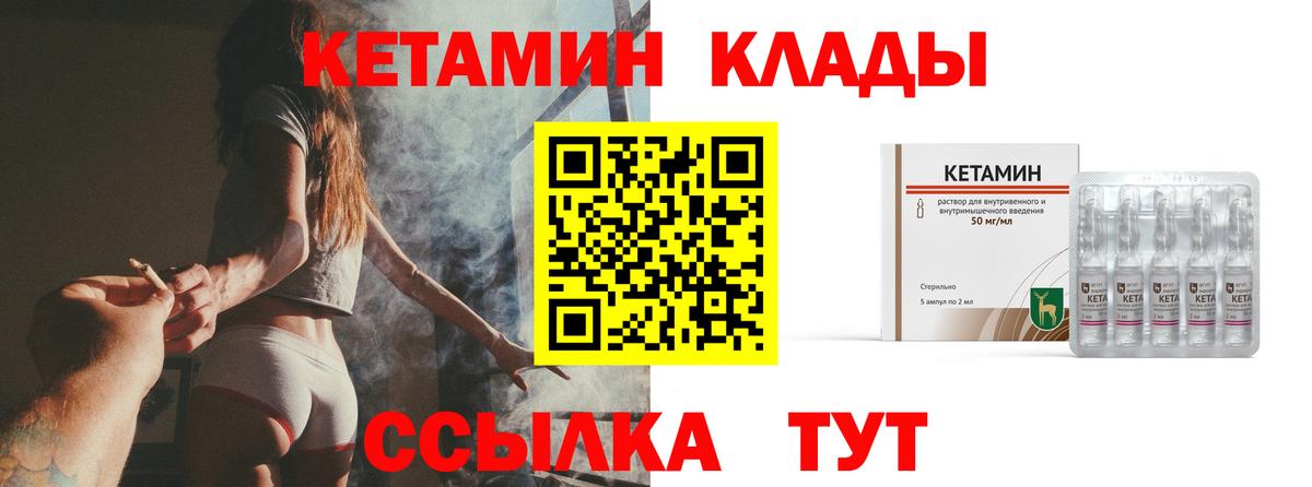 Кирово-Чепецк  Кетамин ketamine  Кетамин ketamine  Вход с VPN 