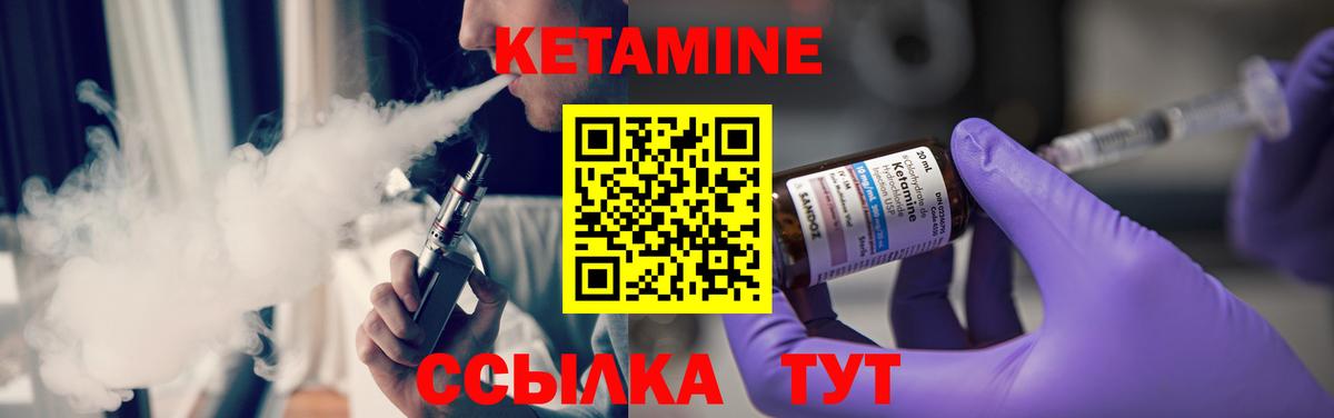 КЕТАМИН ketamine Кирово-Чепецк