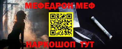 мескалин Чебаркуль