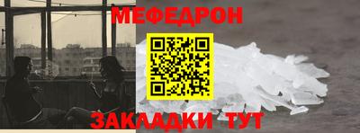 мескалин Чебаркуль