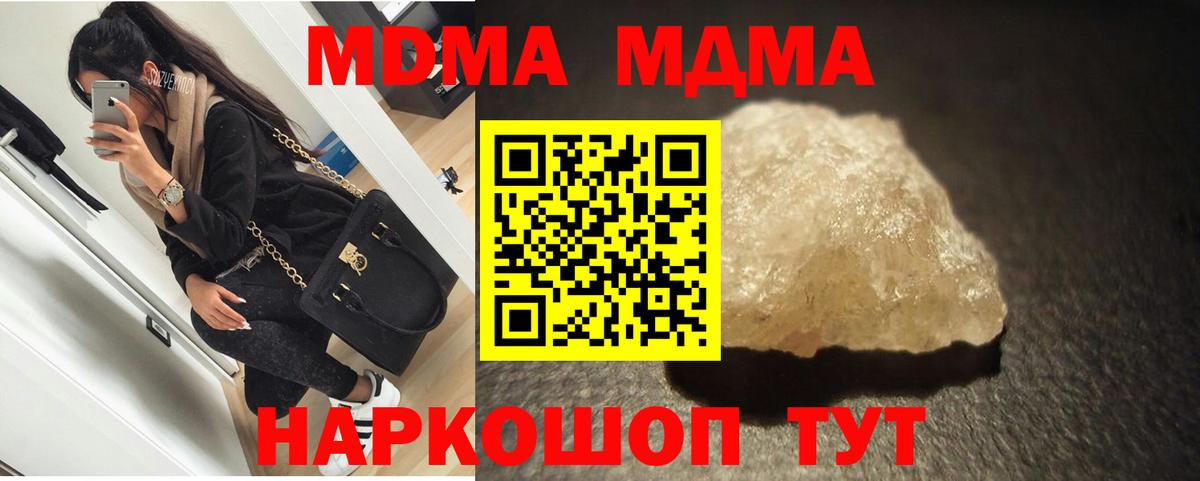 Кирово-Чепецк  MDMA crystal  Вход с VPN 