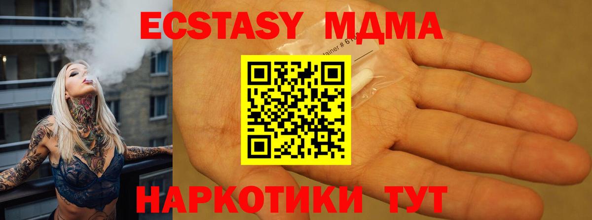 МДМА молли Кирово-Чепецк
