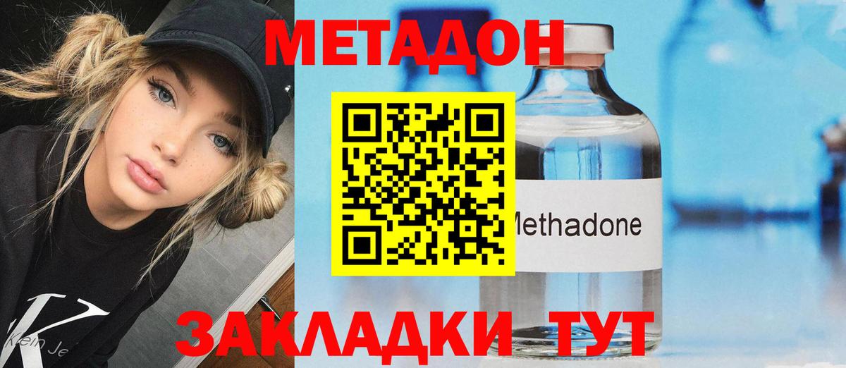 Метадон methadone  Вход с VPN  Кирово-Чепецк 
