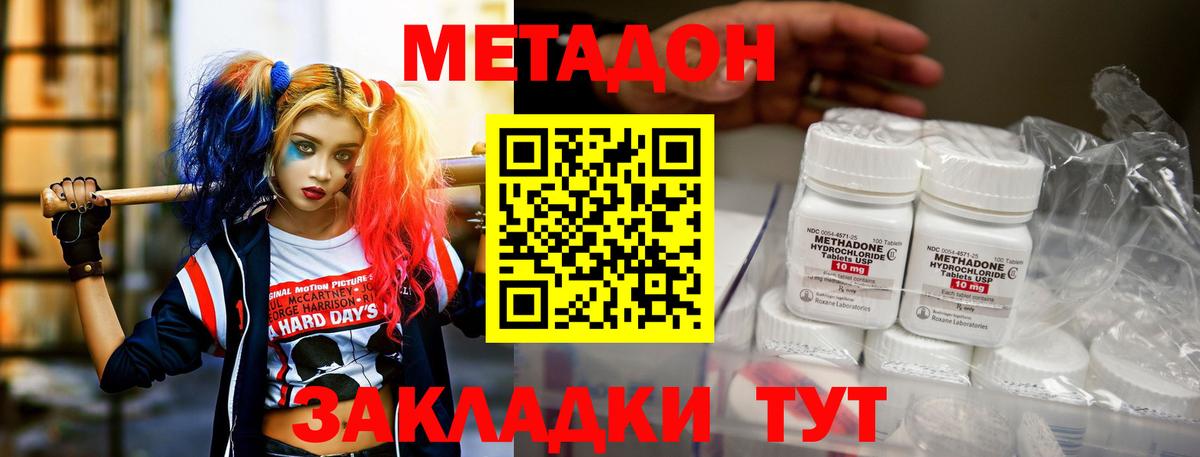 МЕТАДОН белоснежный Кирово-Чепецк