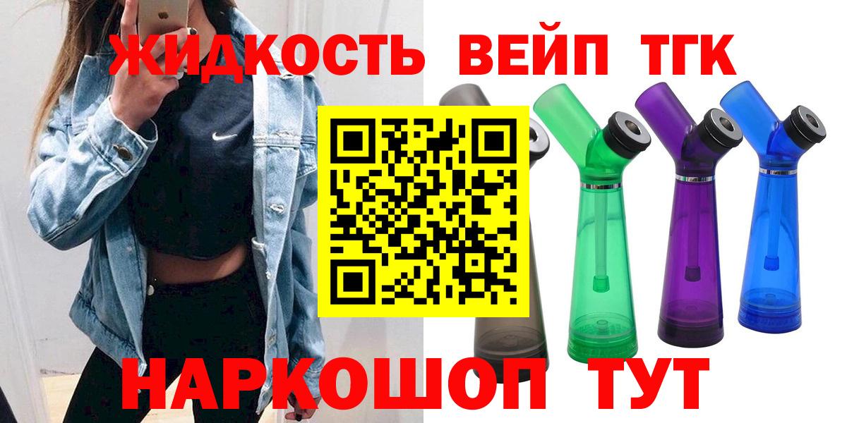 Кирово-Чепецк  Дистиллят ТГК Wax  Вход с VPN  что такое наркотик  ТГК вейп с тгк 