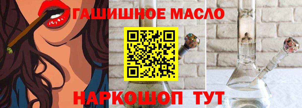 Дистиллят ТГК THC oil Кирово-Чепецк